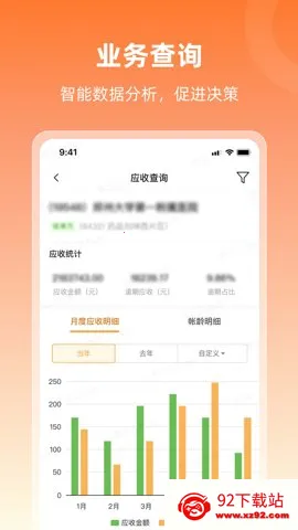 润曜通(营销管理助手)v1.11.4 安卓版截图