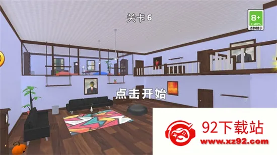 他人呢藏哪了2025官方最新版本v1.0.0 免费版截图