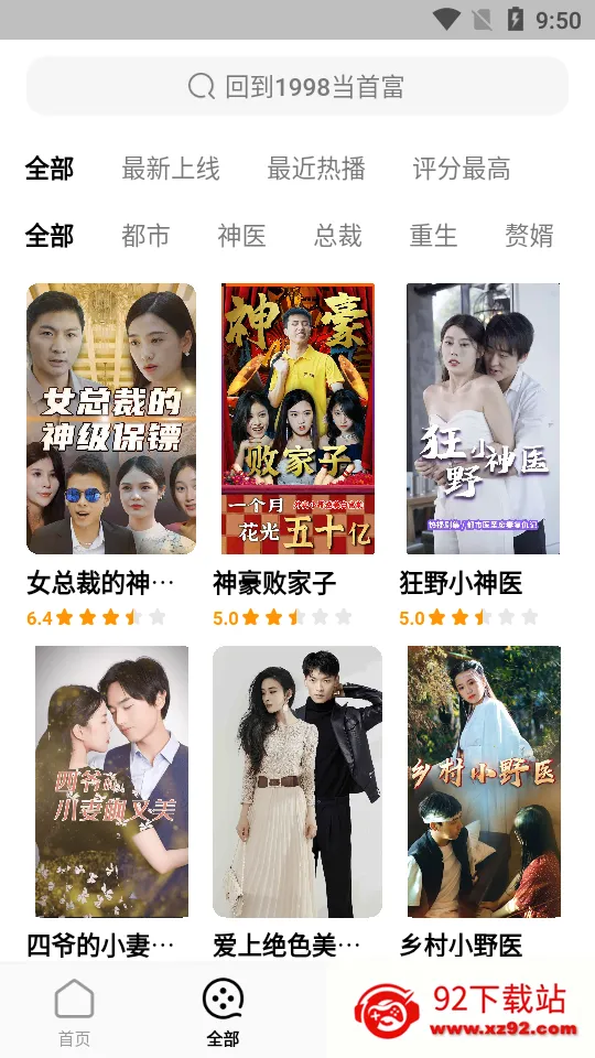蕉果(免费短剧观看)v3.2.1 安卓版截图