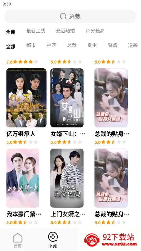 蕉果(免费短剧观看)v3.2.1 安卓版截图