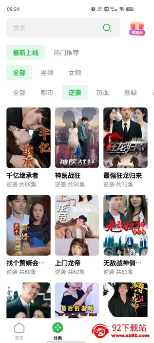 蕉果(免费短剧观看) 蕉果(免费短剧观看)