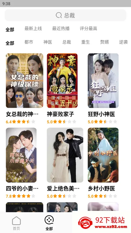 蕉果(免费短剧观看) 蕉果(免费短剧观看)