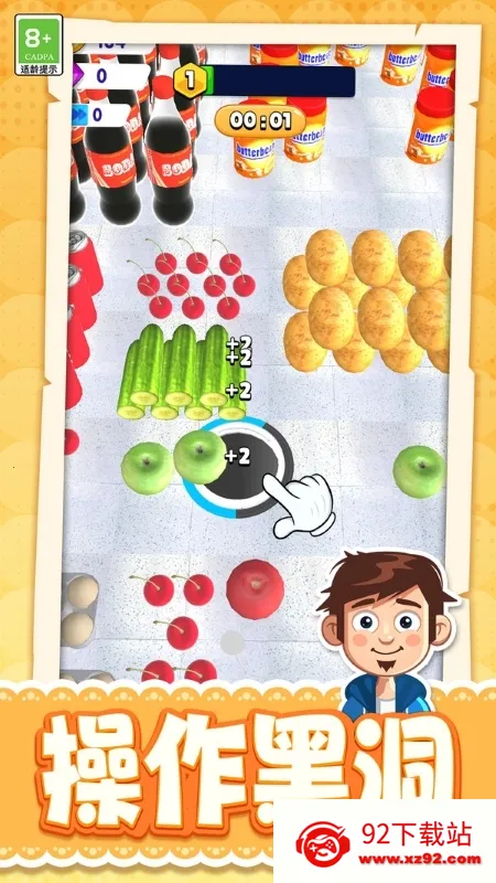 开心缤纷消(黑洞吞噬游戏)v1.0.1 免费版截图