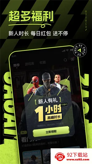 3A云游(云游戏平台)v2.3.0 安卓版截图