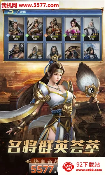 汉王崛起2025官方最新版本v1.0.0 免费版截图