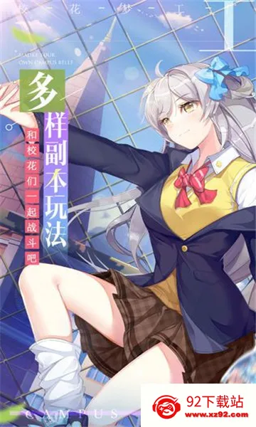 极品校花2025最新版本v1.0.0.3 手机版截图
