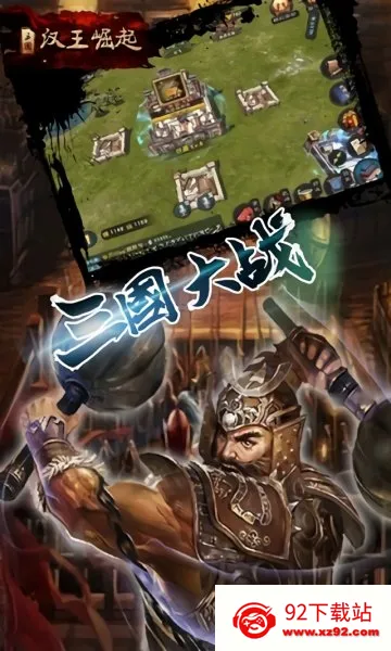 汉王崛起2025官方最新版本v1.0.0 免费版截图