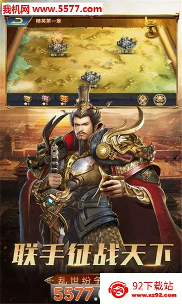 汉王崛起2025官方最新版本v1.0.0 免费版截图
