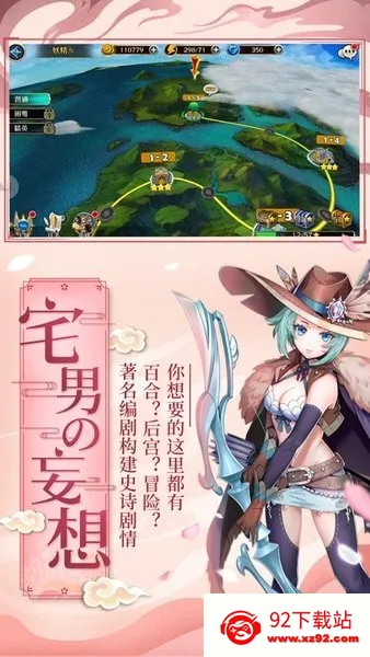 极品校花2025最新版本v1.0.0.3 手机版截图