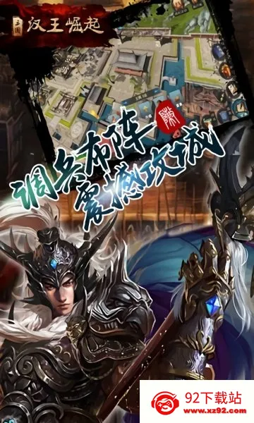 汉王崛起2025官方最新版本v1.0.0 免费版截图