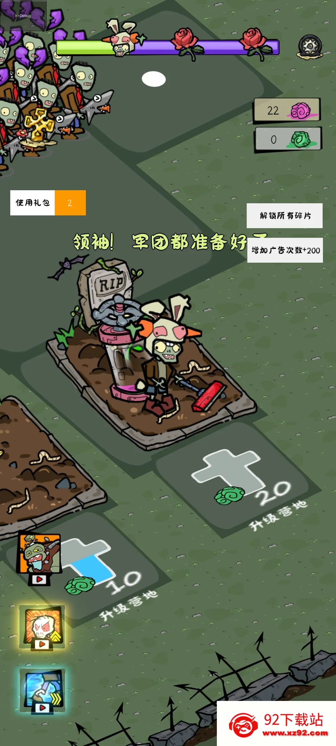 僵尸军团2025下载安装v1.0.32 免费版截图