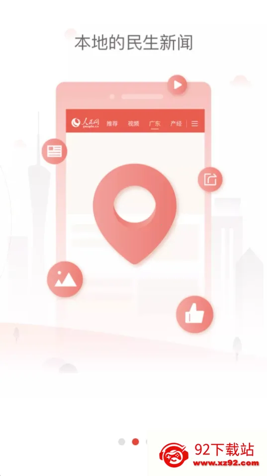 人民智云2025下载安装v1.6.2 官方正版截图