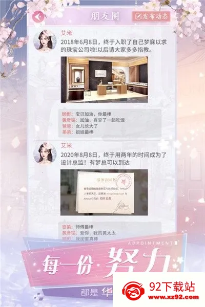 克拉升职记2025官方正版v1.0.0 安卓版截图