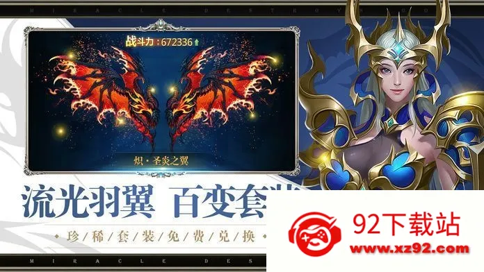 龙魂起源(魔幻战斗手游)v4.0.30 免费版截图