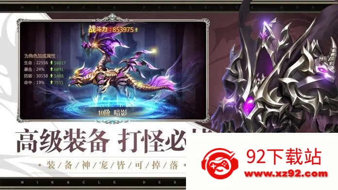 龙魂起源(魔幻战斗手游)v4.0.30 免费版截图