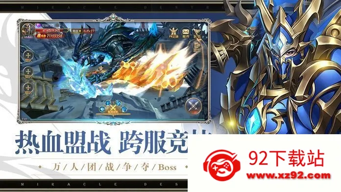 龙魂起源(魔幻战斗手游)v4.0.30 免费版截图