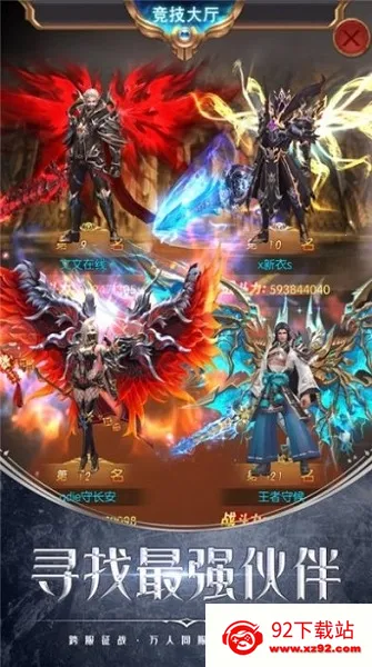 龙魂起源(魔幻战斗手游)v4.0.30 免费版截图