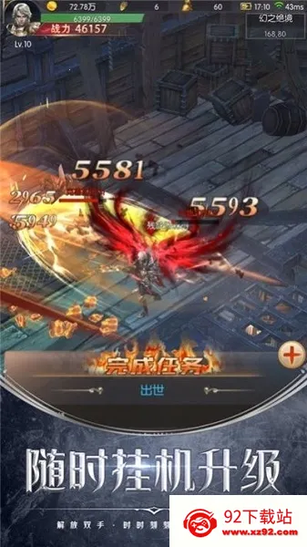 龙魂起源(魔幻战斗手游)v4.0.30 免费版截图