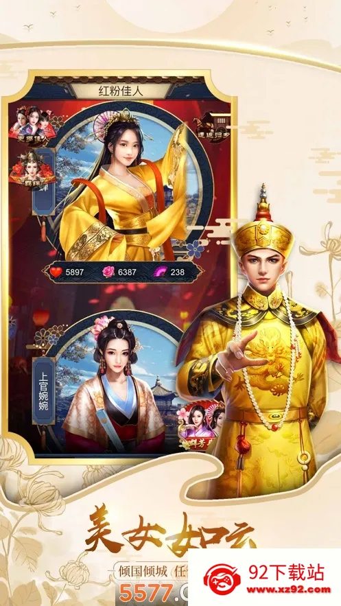 我的大官人(模拟当官游戏)v2.1.2 官方正版截图