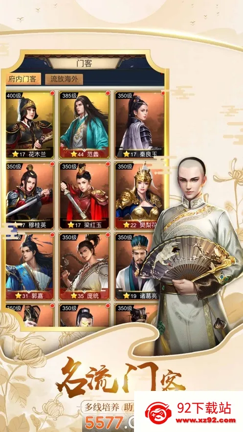 我的大官人(模拟当官游戏)v2.1.2 官方正版截图