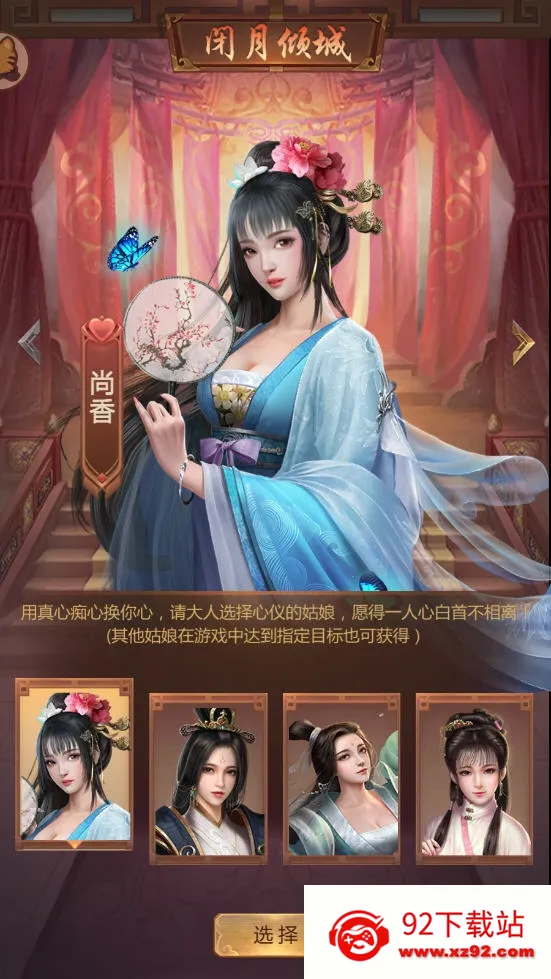 我的大官人(模拟当官游戏)v2.1.2 官方正版截图