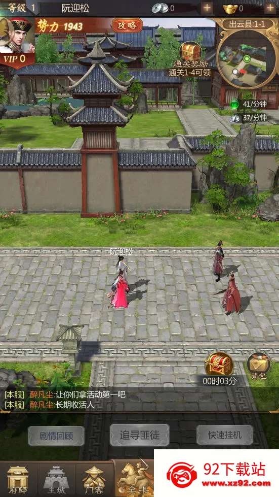 我的大官人(模拟当官游戏)v2.1.2 官方正版截图