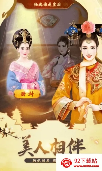 我的大官人(模拟当官游戏) 我的大官人(模拟当官游戏)