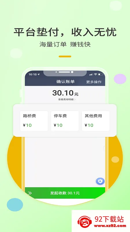 ��e����˾��(˾���ӵ�ƽ̨)v6.00.0.0004 �ٷ������ͼ