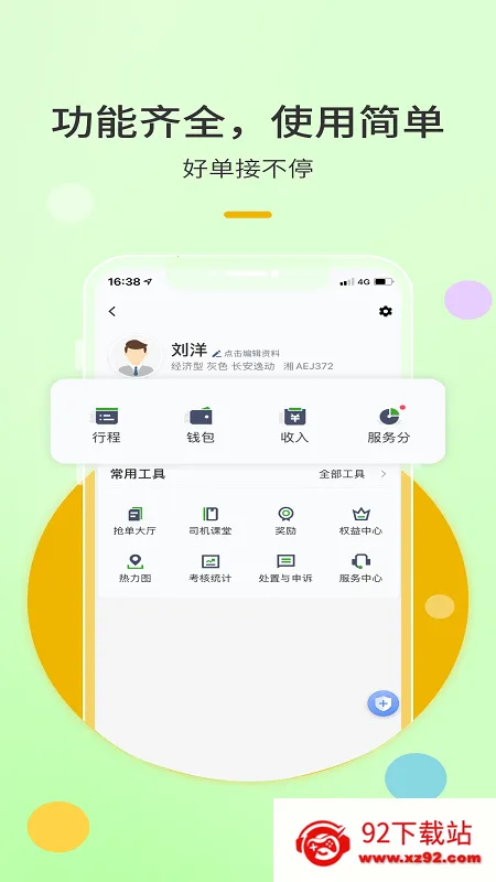 ��e����˾��(˾���ӵ�ƽ̨)v6.00.0.0004 �ٷ������ͼ