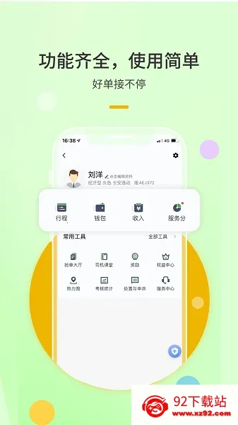 ��e����˾��(˾���ӵ�ƽ̨)v6.00.0.0004 �ٷ������ͼ