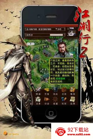 江湖行2最新手机版v2.2 官方正版截图