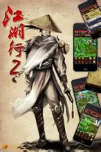 江湖行2最新手机版v2.2 官方正版