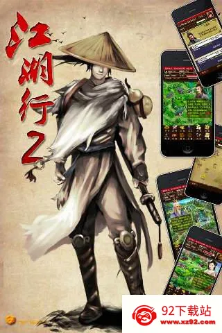 江湖行2最新手机版v2.2 官方正版截图