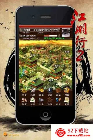 江湖行2最新手机版v2.2 官方正版截图