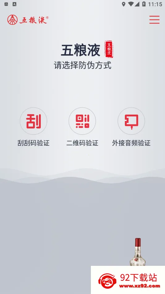 Һα׿ֻv2.0.1.473 ֻͼ