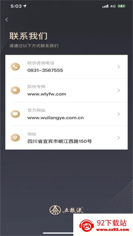 Һα׿ֻv2.0.1.473 ֻͼ