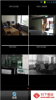 安多保(远程监控)v2.8.5 官方正版截图