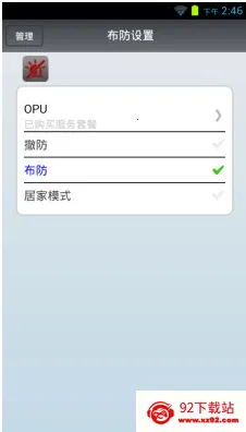安多保(远程监控) 安多保(远程监控)
