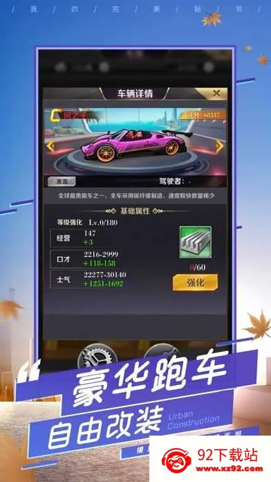 完美秘书最新手机版v1.0.1 安卓版截图