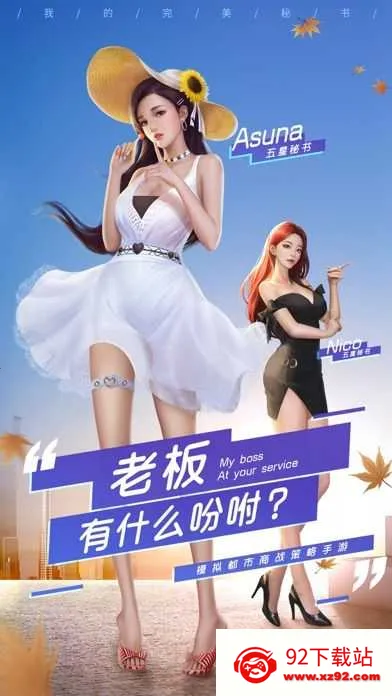 完美秘书最新手机版v1.0.1 安卓版截图