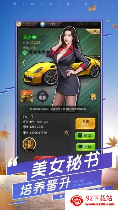 完美秘书最新手机版 完美秘书最新手机版