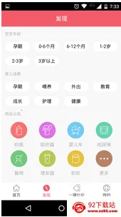 当妈啦(母婴育儿助手)v3.4.6 安卓版截图
