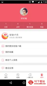 当妈啦(母婴育儿助手) 当妈啦(母婴育儿助手)