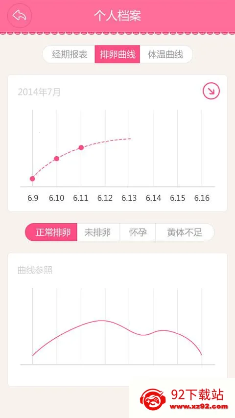 爱随记2025官方正版v1.1 手机版截图