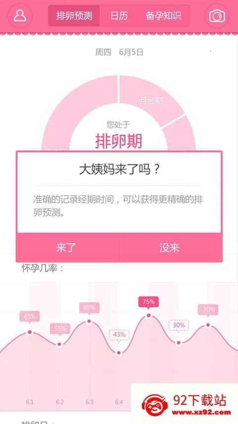 爱随记2025官方正版v1.1 手机版截图