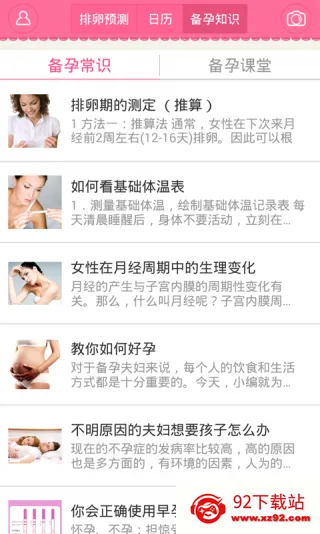 爱随记2025官方正版v1.1 手机版截图