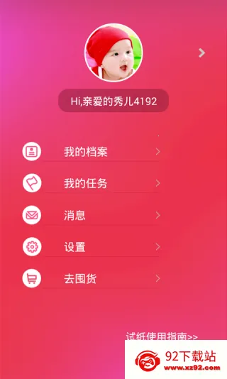 爱随记2025官方正版 爱随记2025官方正版