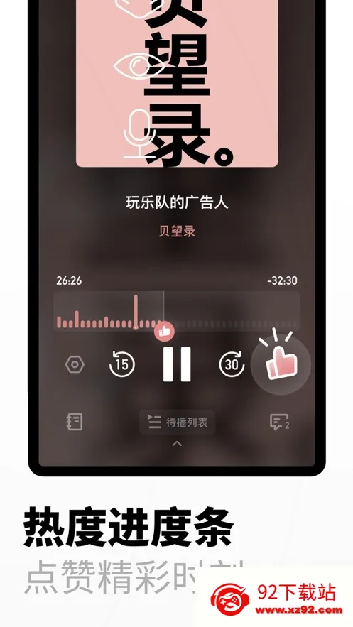 小宇宙2025官方最新版本v2.94.0 手机版截图