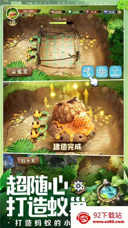 小小蚁国(蚂蚁策略游戏) 小小蚁国(蚂蚁策略游戏)