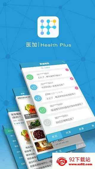 医加2025官方正版 医加2025官方正版